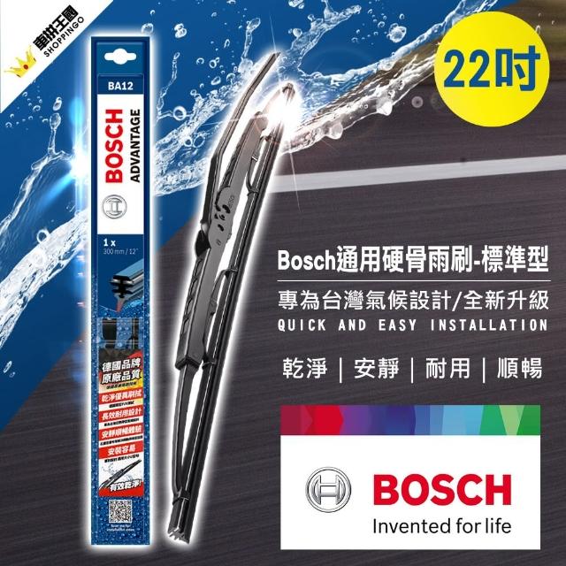 【BOSCH】新款V4亞熱帶雨刷22吋(luxgen納智捷 hyundai現代 honda本田 MAZDA馬自達 toyota 豐田)