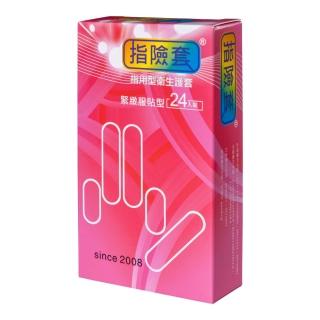 【findom】緊緻服貼型指險套24入/盒(手指套)