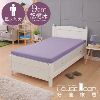 【House Door 好適家居】超吸濕排濕表布9cm厚波浪式竹炭記憶床墊(單大3.5尺)