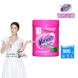 【碧蓮Vanish】超強萬用去漬霸(900g)