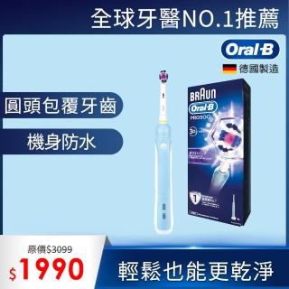 【德國百靈Oral-B】全新亮白3D電動牙刷PRO500