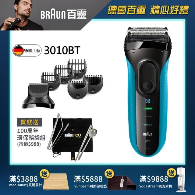 【德國百靈BRAUN】新三鋒系列造型組電鬍刀3010BT(造型修剪三合一)
