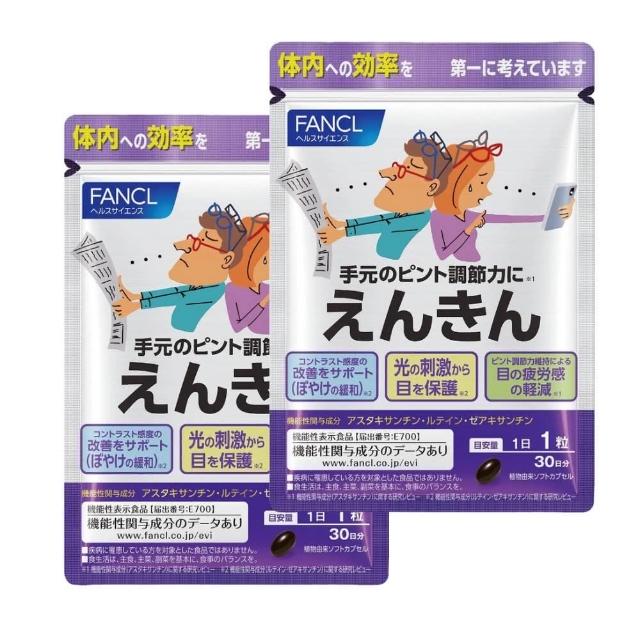 【日本 FANCL】芳珂 - 中老年葉黃素綜合膠囊 60粒(30日分X2包)