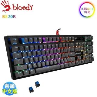 【A4 Bloody】2代光軸RGB機械鍵盤 B820R-光青軸(贈 編程控健寶典)