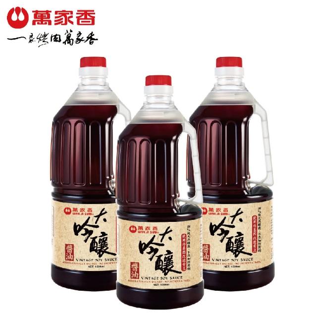 【萬家香】大吟釀醬油(1500ml)X3入