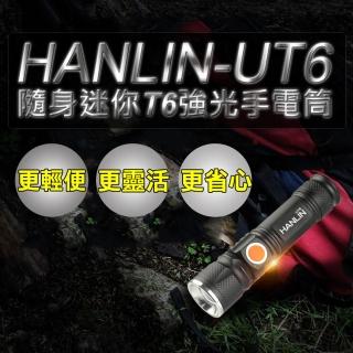 【HANLIN】UT6隨身迷你T6強光手電筒(伸縮變焦 USB直充)