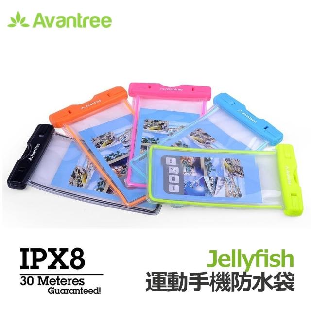 【Avantree】Jellyfish 運動螢光手機防水袋