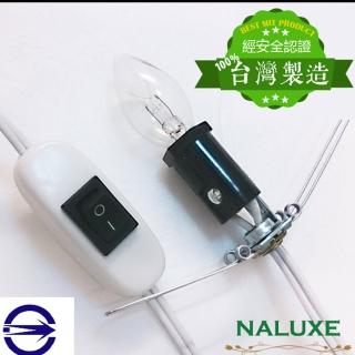 【Naluxe】台灣製開關式安全電源線(12小時快速到貨)