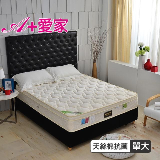 【A+愛家】天皇三線-涼感天絲抗菌(側邊強化獨立筒床墊-單人3.5尺)