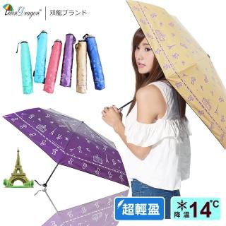 【雙龍牌】巴黎小熊超輕量防風黑膠三折傘(降溫抗UV防曬晴雨傘陽傘折傘鉛筆傘B1530B)