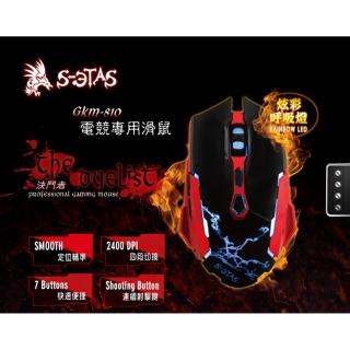 【KINYO】S-ETAS決鬥者有線電競滑鼠GKM-810(防疫優先 在家工作、上課必備)