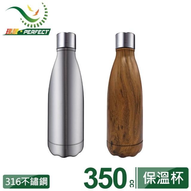 【PERFECT 理想】晶鑽316超真空保溫杯-350cc