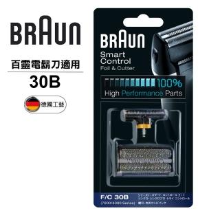 【德國百靈BRAUN-】刀頭刀網組30B(德國原裝公司貨)