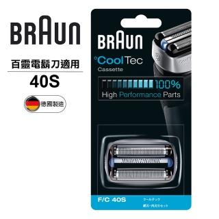 【德國百靈BRAUN】刀頭刀網組40S（銀）°CoolTec系列專用(德國原裝公司貨)