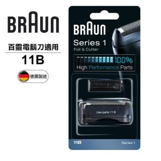 【德國百靈BRAUN】刀頭刀網組11B(德國原裝公司貨)