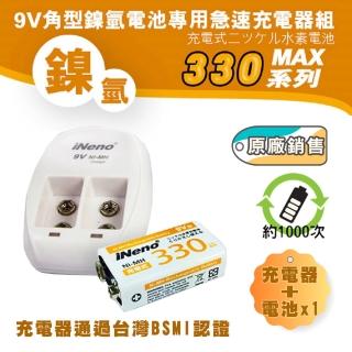 【iNeno】9V/330max鎳氫充電電池1入+9V鎳氫專用充電器(住警器 重複使用 循環發電 節能省錢)