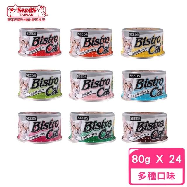 【聖萊西Seeds】Bistro Cat 特級銀貓健康餐罐80g(24罐組)