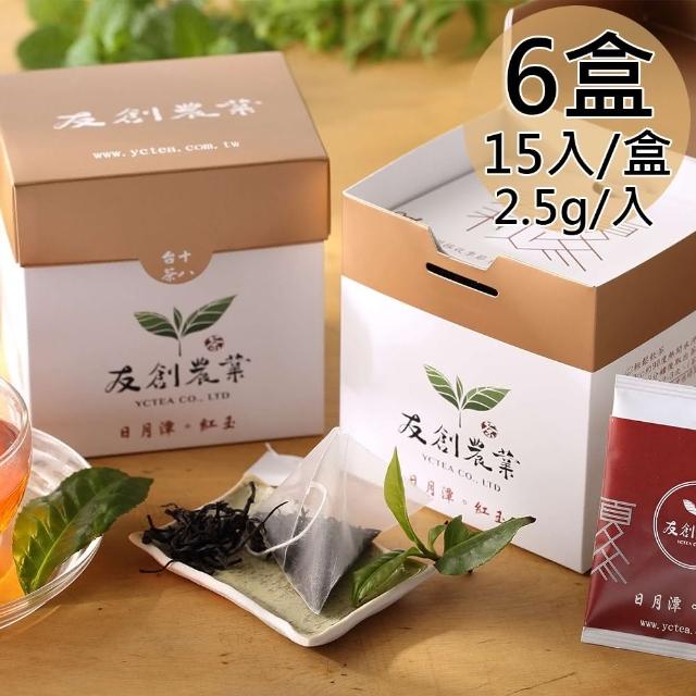 【一等鮮】友創日月潭100%紅玉紅茶立體茶包6盒(2.5gx15入/盒)