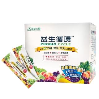 【長榮生醫】益生循環 專利蔬暢配方輕體順暢1組(30包/盒/益生菌/酵素/膳食纖維)