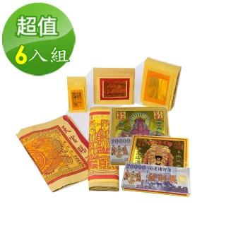 【金發財金紙-媽祖系列】超強神力簡單玉帝令天上聖母金(-6入組  金紙)