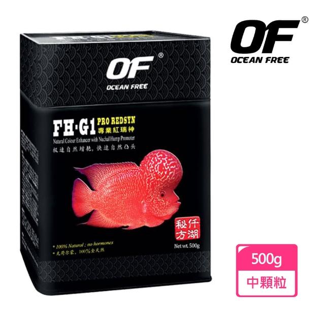 【OF OCEAN FREE】FH-G1紅瑞神/羅漢魚飼料 500g-中顆粒(FF979)