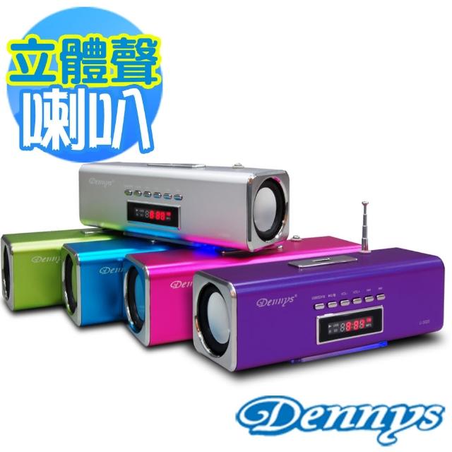 【Dennys】MP3/USB/讀卡/炫彩音響喇叭(U-3020)/
