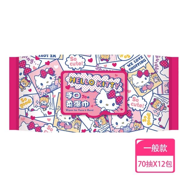 【Hello Kitty 凱蒂貓】手口有蓋柔濕巾/濕紙巾 70 抽 X 12 包 適用於手、口、臉(加蓋)