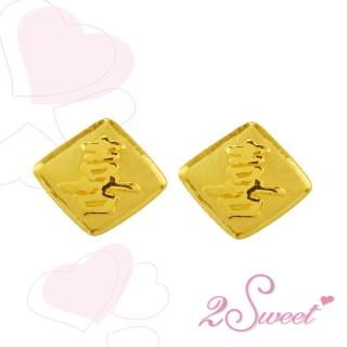 【甜蜜約定2sweet-ER228】純金耳針耳飾-約重0.38錢(純金耳針耳環)
