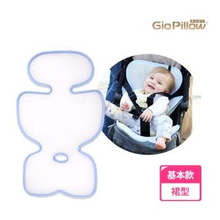 【GIO Pillow】超透氣涼爽座墊 - 基本款(推車/汽車座椅專用涼墊)