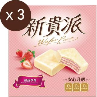 【77】巧克力-草莓3盒組(共54入)