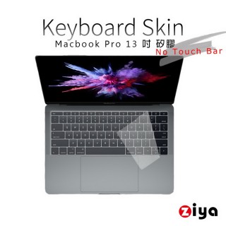 【ZIYA】Macbook Pro13 No Touch Bar 鍵盤保護膜(環保矽膠材質)