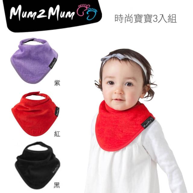 【Mum 2 Mum】機能型神奇三角口水巾圍兜-3入組(時尚寶寶)