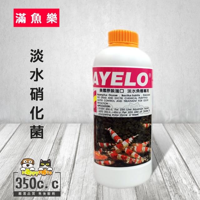 【滿魚樂】淡水硝化菌(350cc)