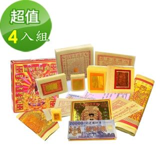 【金發財金紙-恩主公系列】超強神力玉帝令豪華關聖帝君金(4入組  金紙)
