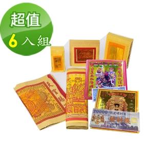 【金發財金紙-恩主公系列】超強神力玉帝令極簡關聖帝君金(-6入組  金紙)
