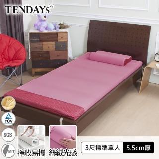 【TENDAYS】DS柔眠5.5cm記憶床墊-單人3尺(乾燥玫瑰)