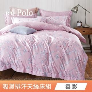 【R.Q.POLO】獨家贈送專利塑形枕 使用3M吸濕排汗專利 天絲兩用被床包四件組(雙人尺寸均一價-多款任選)