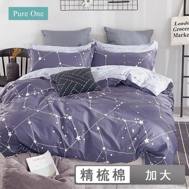 【Pure One】台灣製 100%純棉 - 加大床包被套四件組 PureOne - 綜合賣場(買床包組送枕頭套)