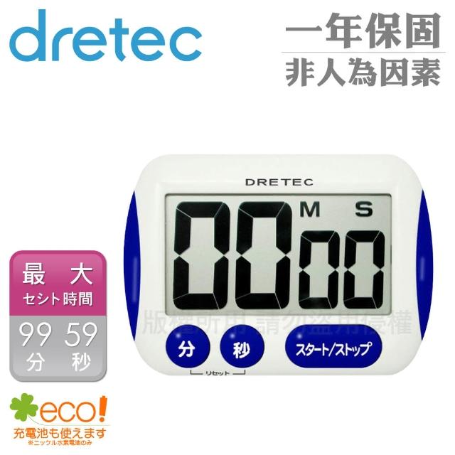 【dretec】大字幕計時器-藍色