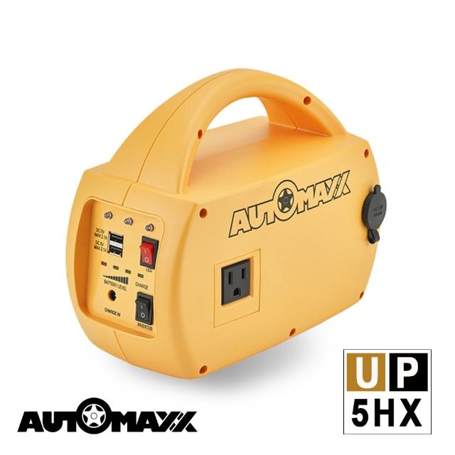 【AUTOMAXX】★UP-5HX DC/AC專業級手提式行動電源旗艦版(( 可提供5V/12V/110V輸出 ) ( 大容量210Wh ))