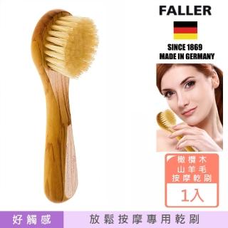 【德國FALLER芙樂梳具刷具】德國製 山羊毛微循環溫和 臉部頸部按摩刷(乾刷 重啟彈力緊緻)