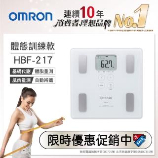 【OMRON 歐姆龍】體重體脂計 HBF-217(白色)