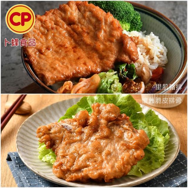 【卜蜂】獨家醃漬去骨雞腿.豬排x25包組(雞腿排-蒜味+里肌豬排+懷舊脆皮排骨)