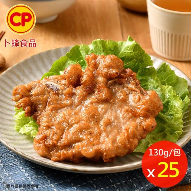 【卜蜂】獨家醃漬去骨雞腿.豬排x25包組(雞腿排-蒜味+里肌豬排+懷舊脆皮排骨)