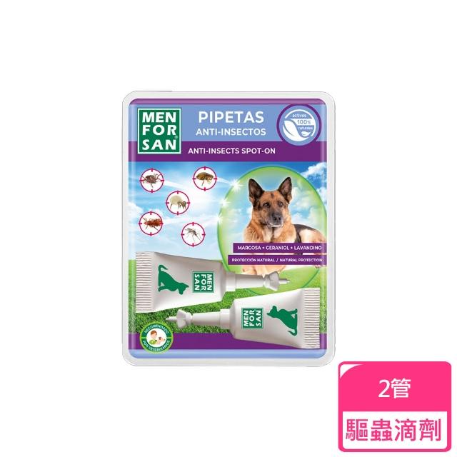 【愛莎蓉】天然犬用驅蟲滴劑2管-0648(J001D07-1)