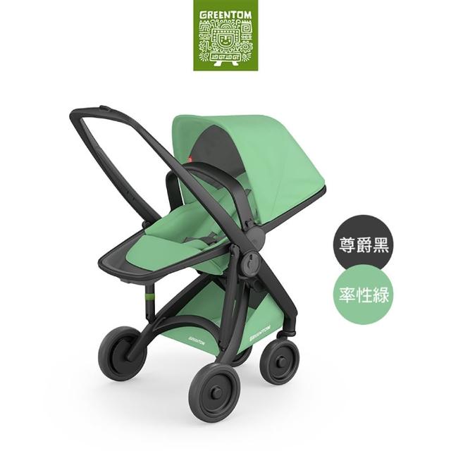 【荷蘭Greentom】UPP Reversible雙向款-經典嬰兒推車(尊爵黑+率性綠)