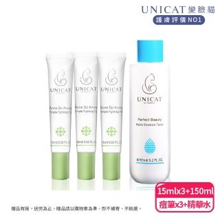 【變臉貓UNICAT】三天見效 煥顏抗痘筆 痘痘筆15ml 3入 加碼送保濕精華水150ML(易敏肌也適用 改善痘痘問題)