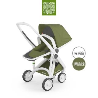 【荷蘭Greentom】Reversible雙向款-經典嬰兒推車-嬰幼兒手推車(時尚白+探險綠)