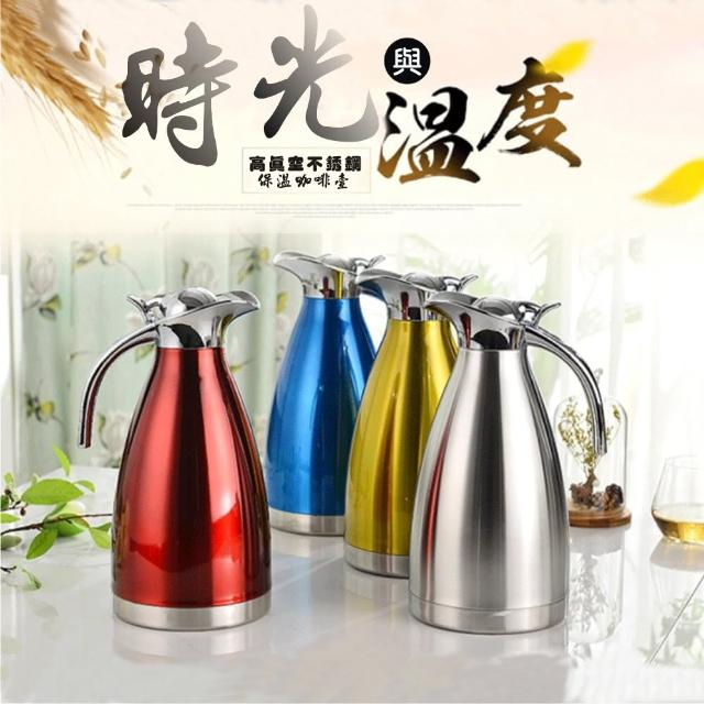 【龍芝族】KT0015-歐式304不鏽鋼咖啡.開水保溫瓶1.5L(不鏽鋼咖啡.開水保溫瓶1.5L)