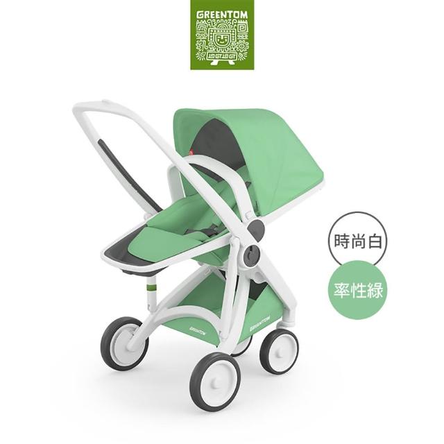 【荷蘭Greentom】UPP Reversible雙向款-經典嬰兒推車(時尚白+率性綠)